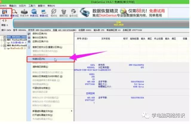 mac只裝win教程