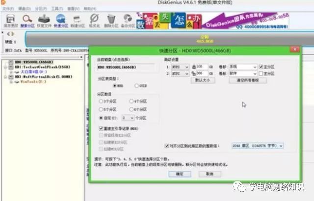 mac只裝win教程