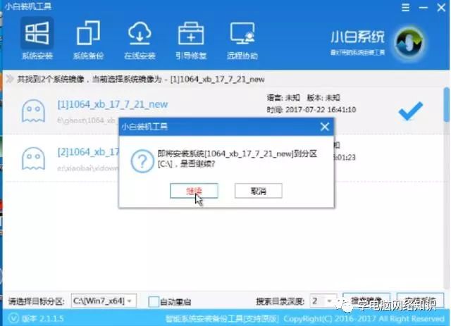 mac只裝win教程