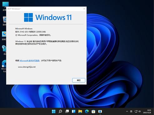 win11家庭版鏡像