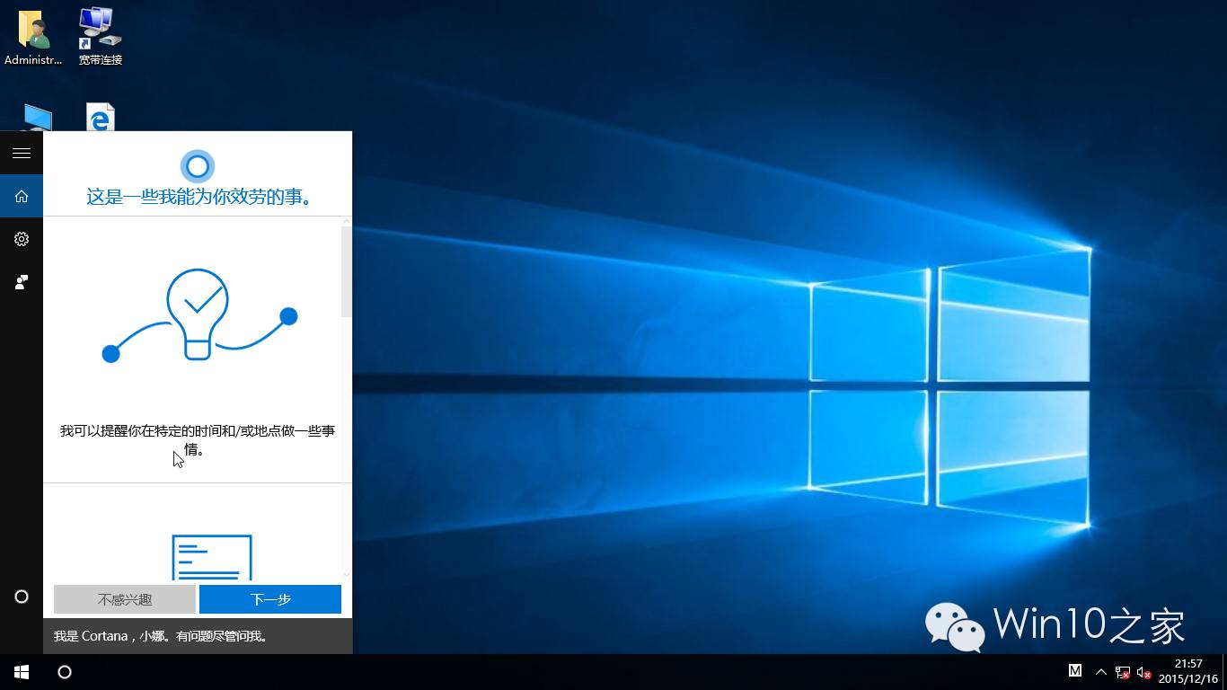 win2008封裝教程