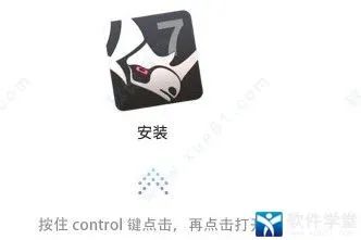 mac系統下安裝軟件下載