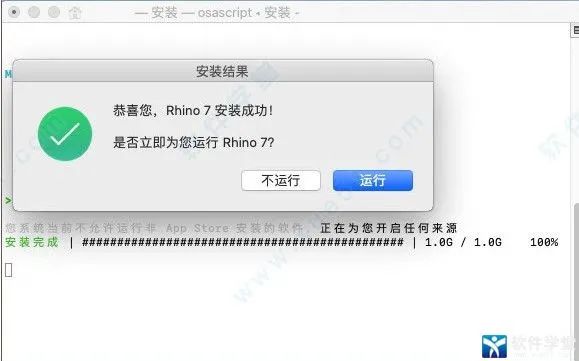 mac系統下安裝軟件下載