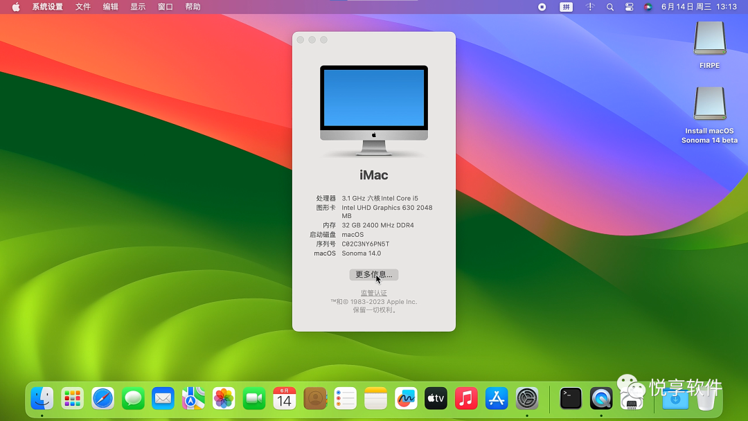 虛擬系統怎么改mac地址 macOS Sonoma 14.0 (23A5328b) Beta6 虛擬機 ISO 鏡像下載及安裝指南