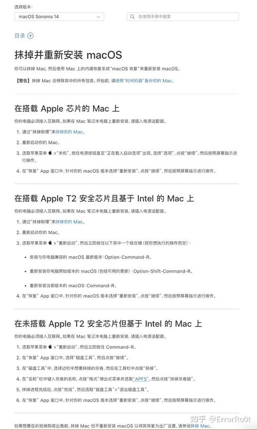 mac原系統下載