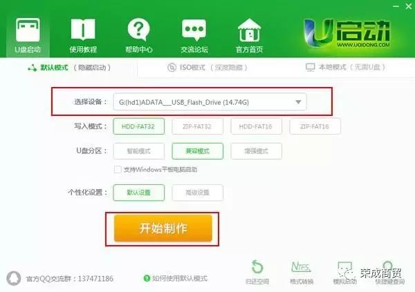 死機后u盤裝xp系統