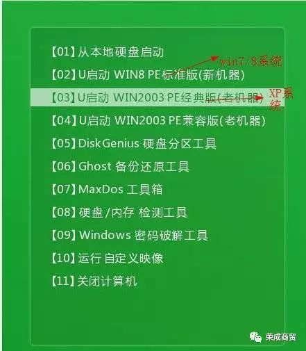 死機后u盤裝xp系統