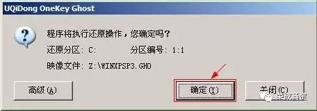 死機后u盤裝xp系統