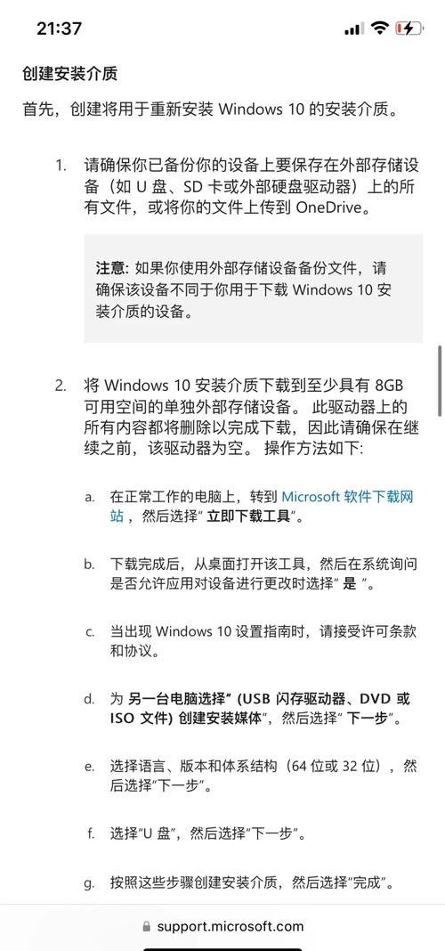 win10自動重啟專業版