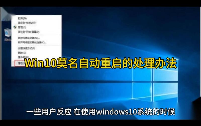 win10自動重啟專業版
