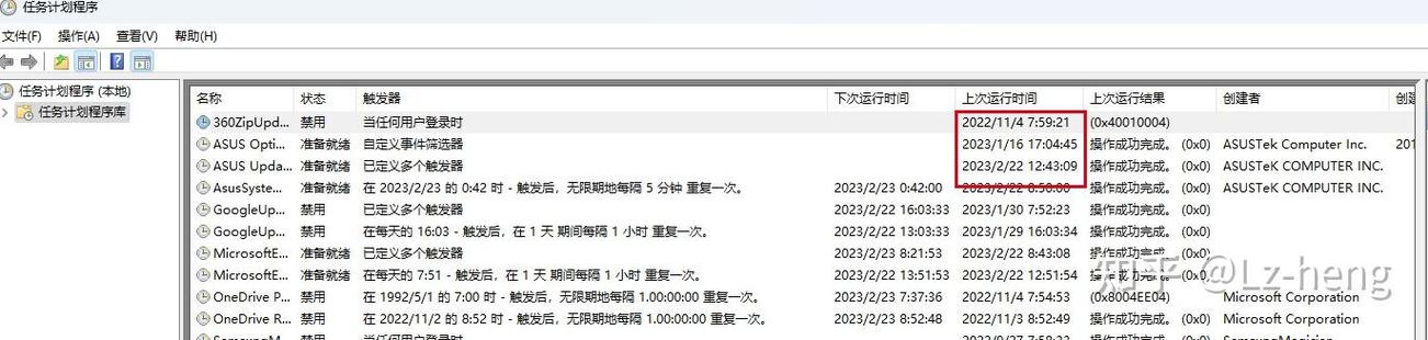 win10自動重啟專業版