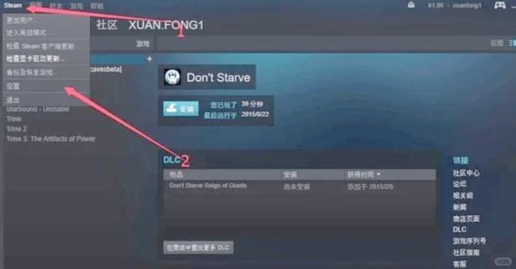 win10家庭版共享游戲
