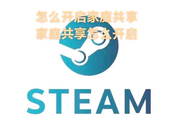 win10家庭版共享游戲