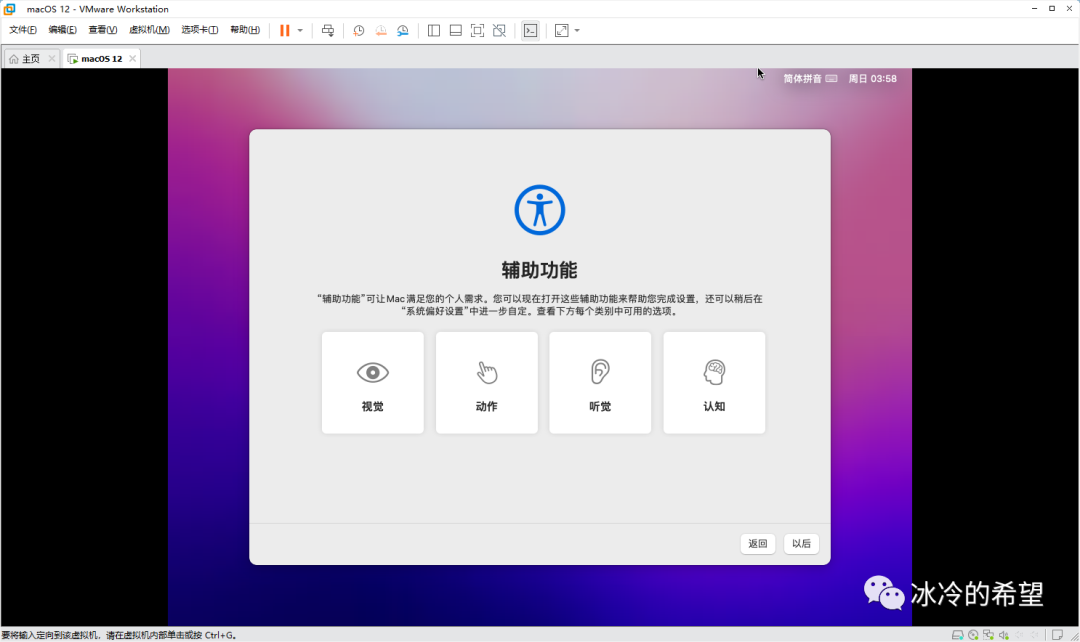 mac系統下載什么意思