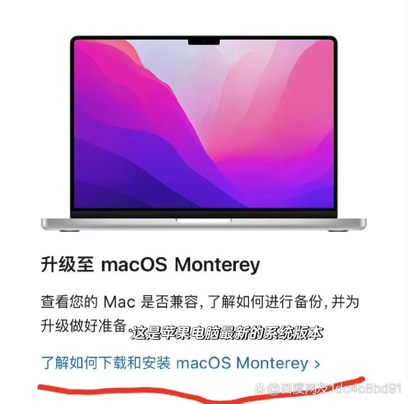 下載mac系統收費嗎 蘋果mac操作系統下載是否收費？官方途徑免費升級指南
