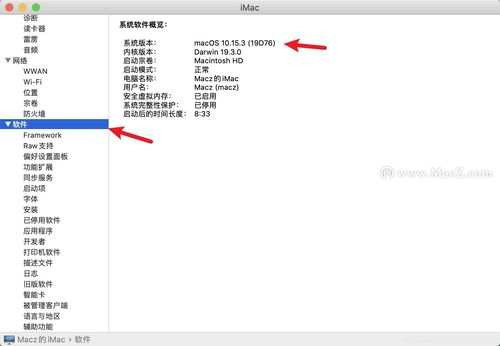 下載mac系統收費嗎