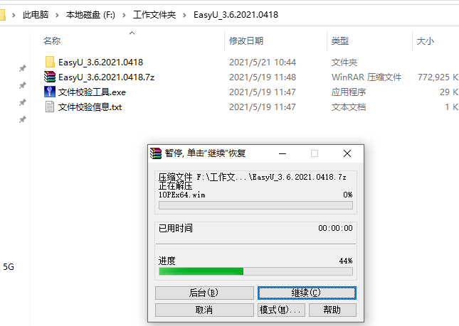 裝系統后讀u盤