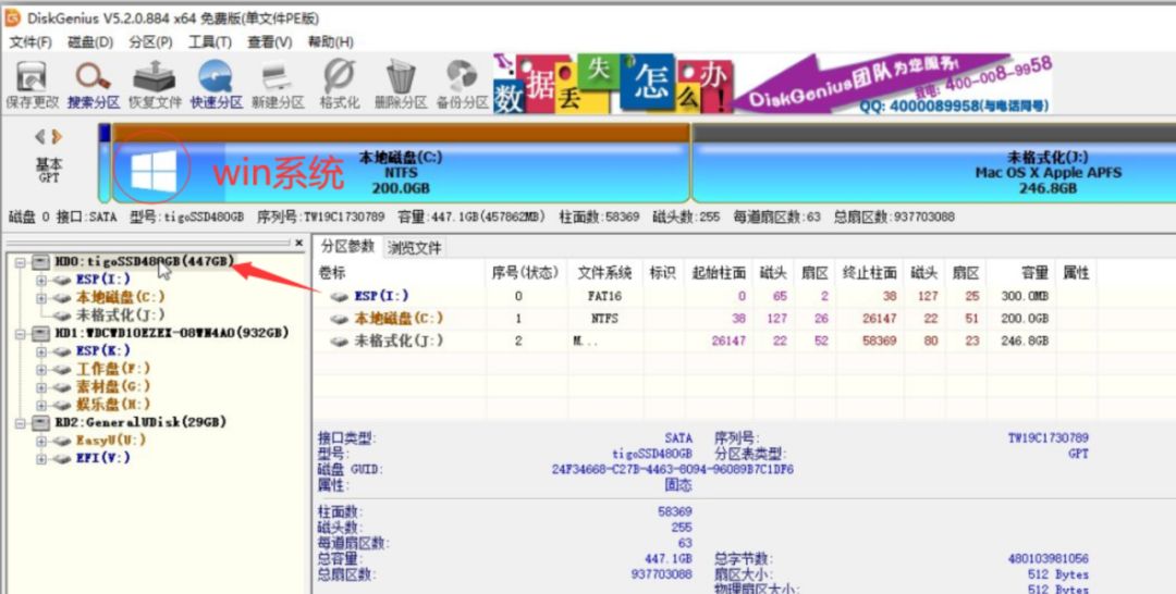 裝系統后讀u盤