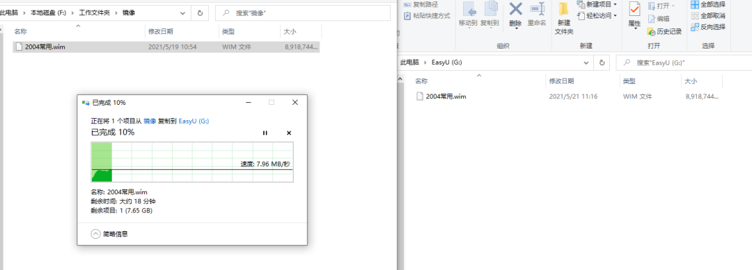 裝系統后讀u盤