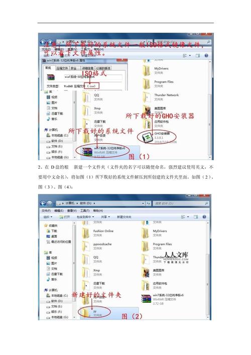 win7系統(tǒng)傻瓜包下載
