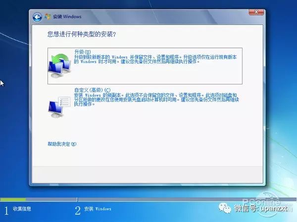 用u盤裝系統硬盤怎么弄