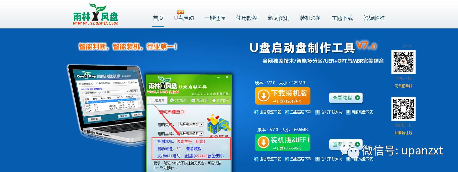 用u盤裝系統硬盤怎么弄