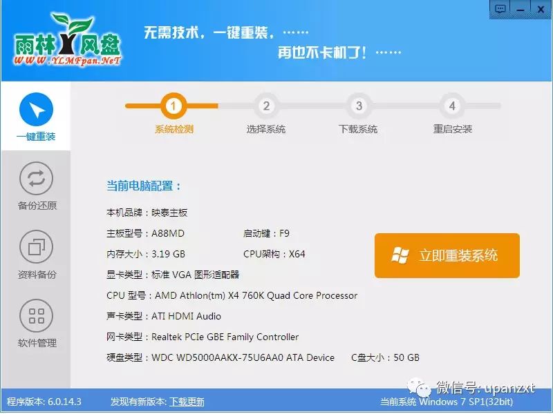 用u盤裝系統硬盤怎么弄