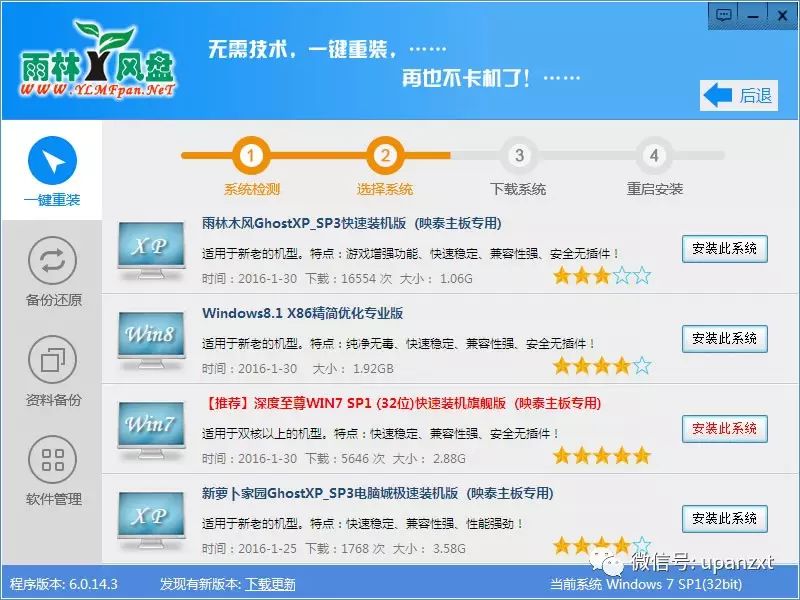用u盤裝系統硬盤怎么弄