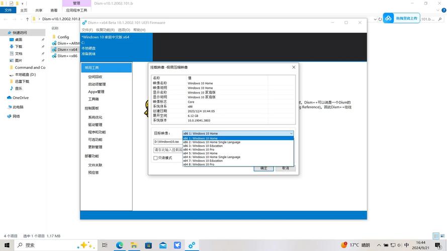win11鏡像文件中文版 Win11中文鏡像文件詳解：系統升級與安裝的必備利器