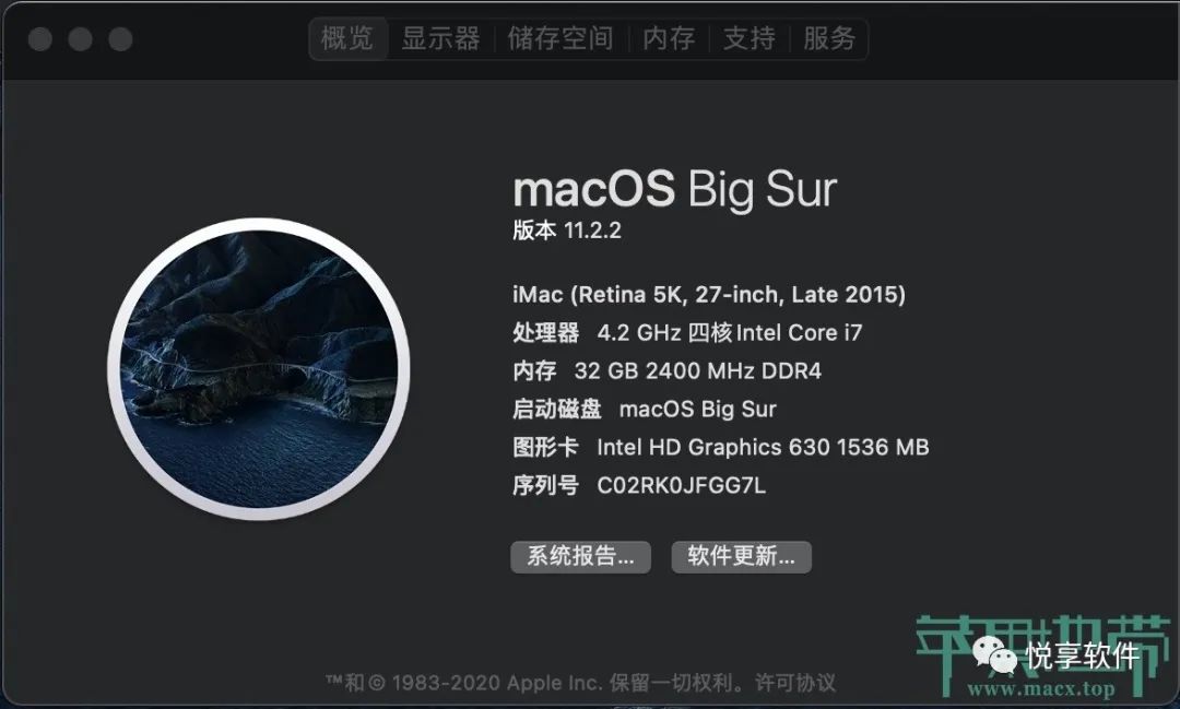 mac系統虛擬機鏡像下載