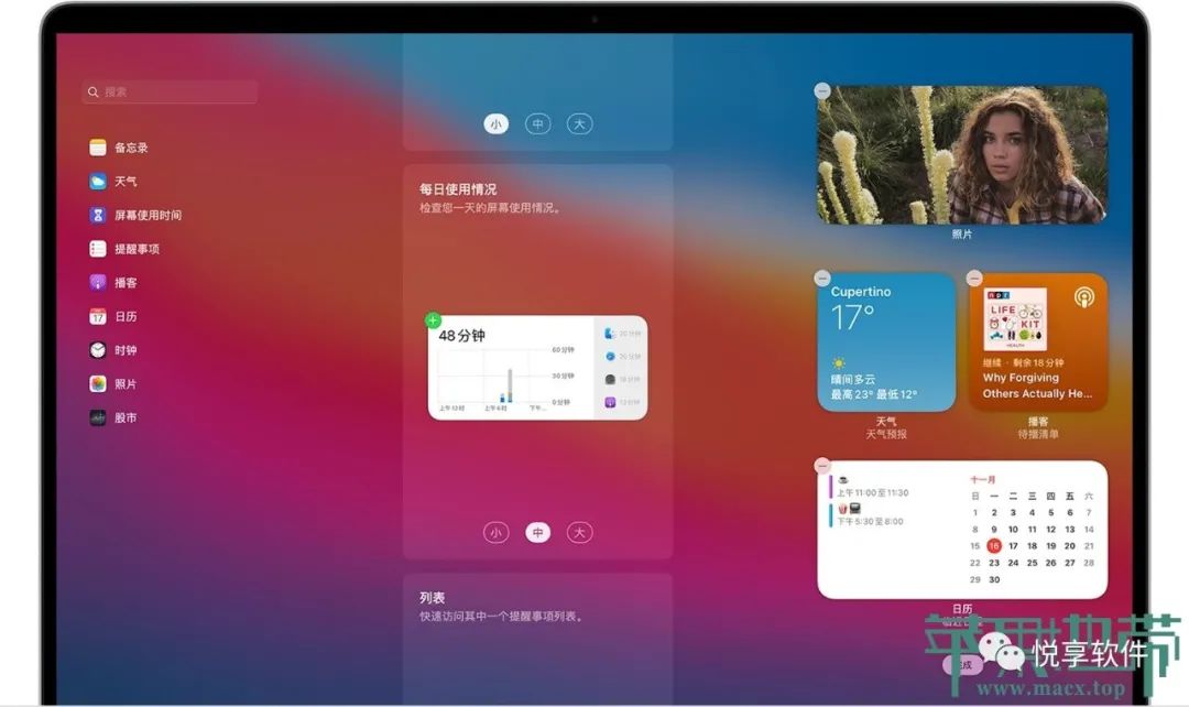 mac系統虛擬機鏡像下載
