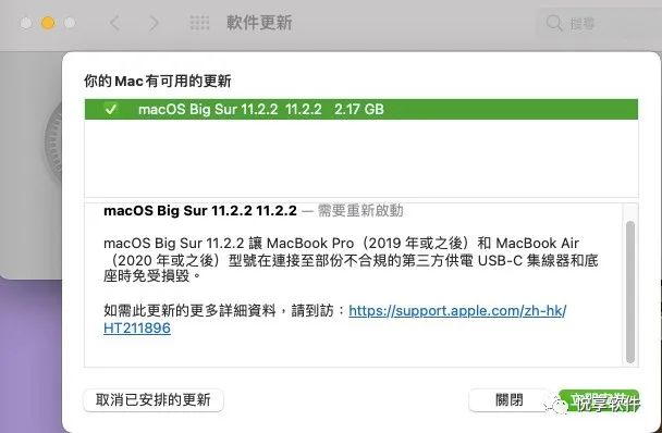 mac系統虛擬機鏡像下載
