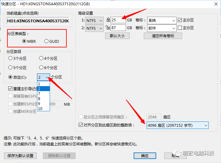 win系統安裝教程
