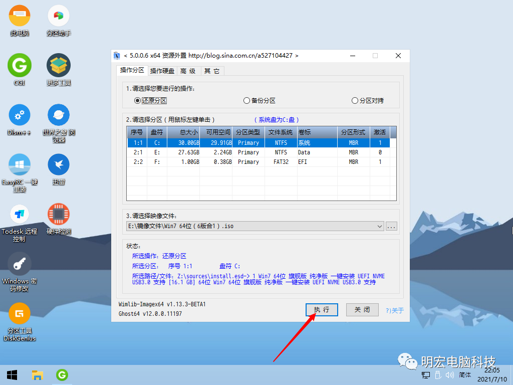 win系統安裝教程