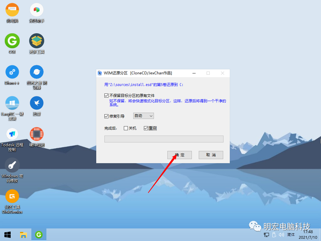 win系統安裝教程