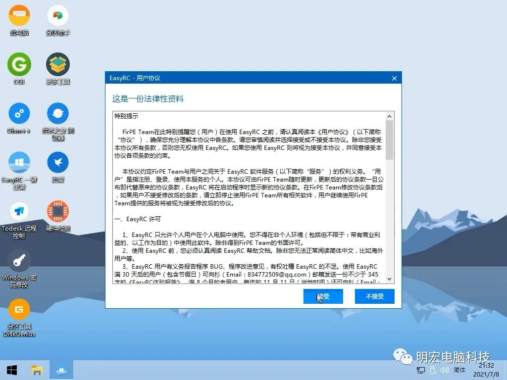 win系統安裝教程
