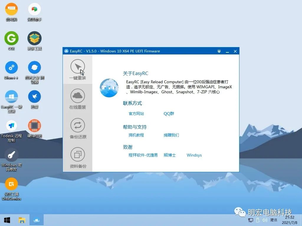 win系統安裝教程