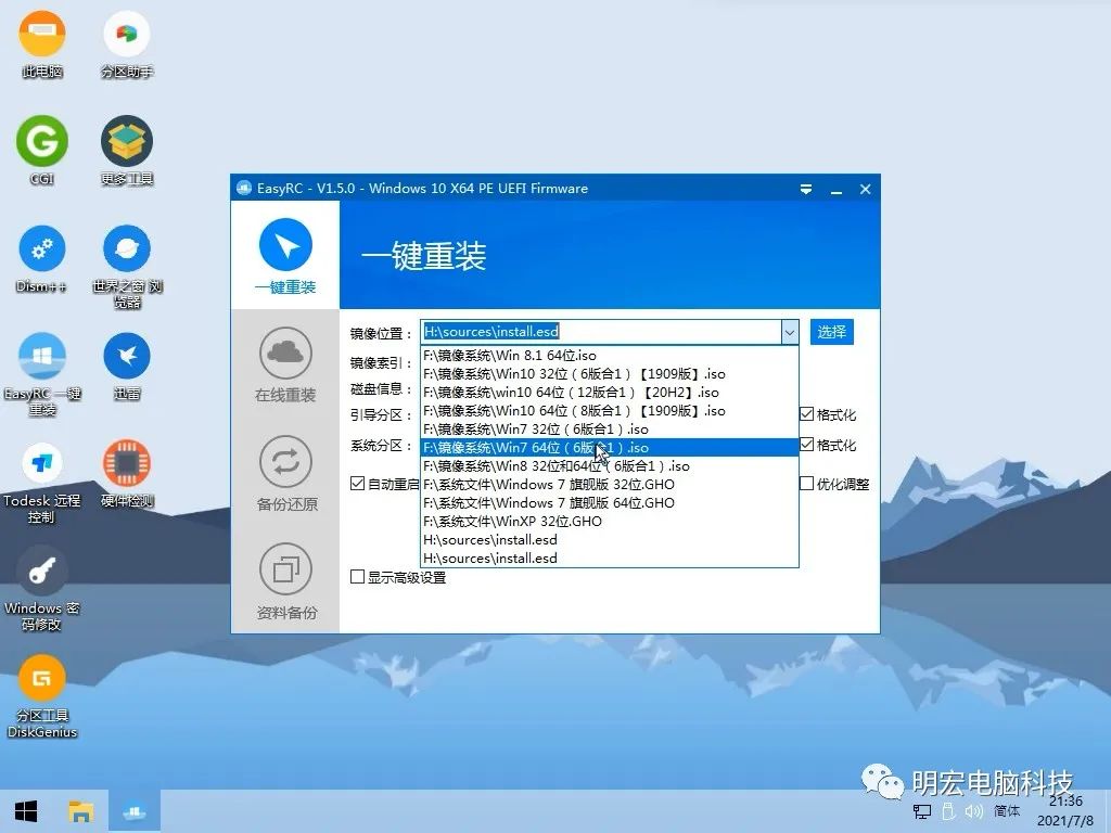 win系統安裝教程