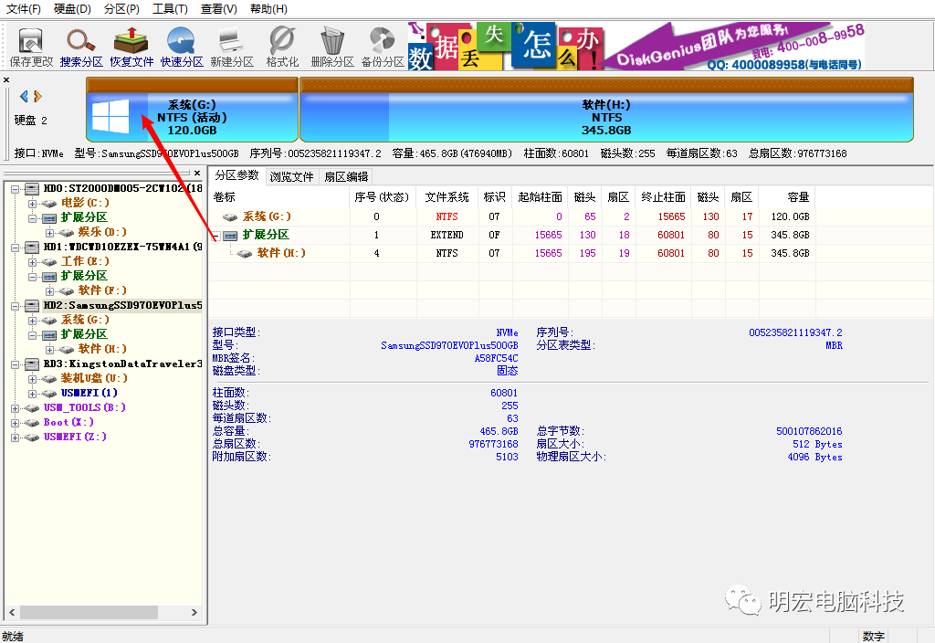 win系統安裝教程