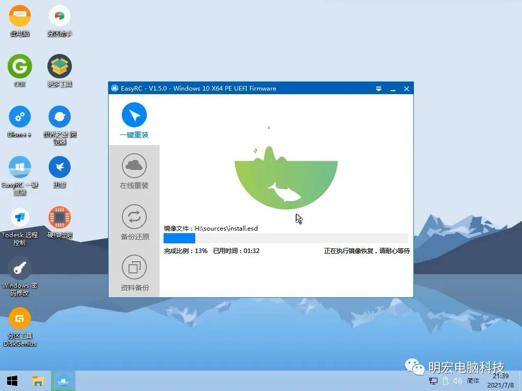 win系統安裝教程