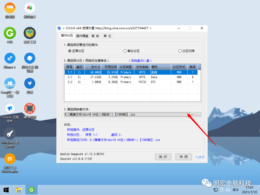 win系統安裝教程