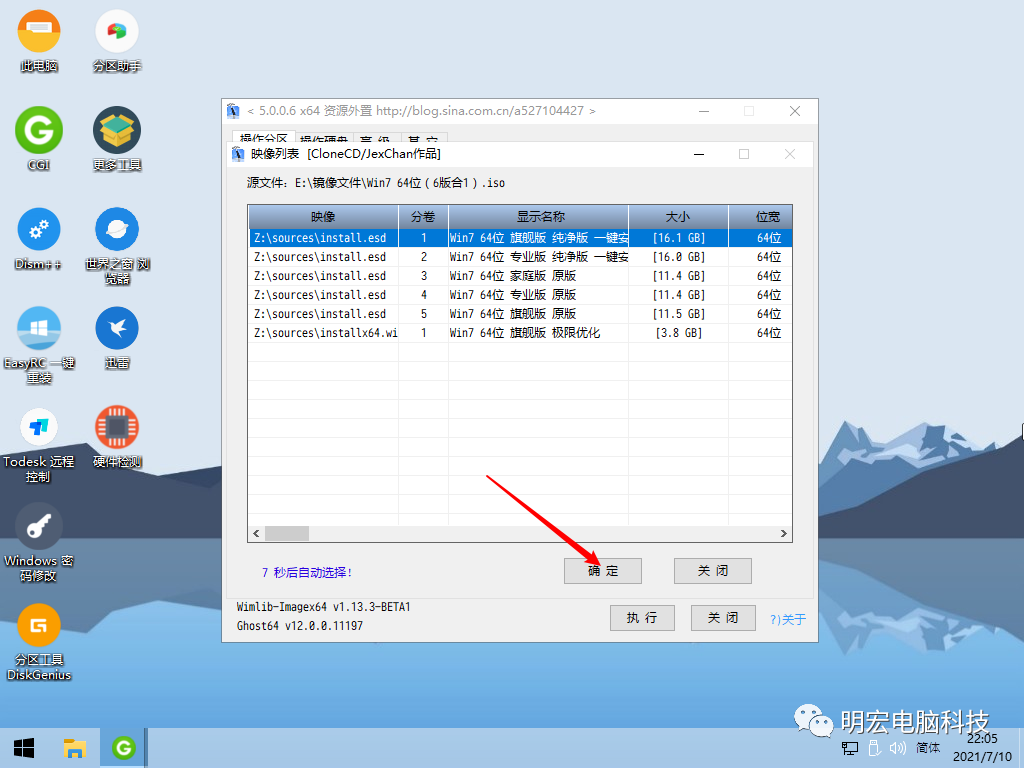 win系統安裝教程