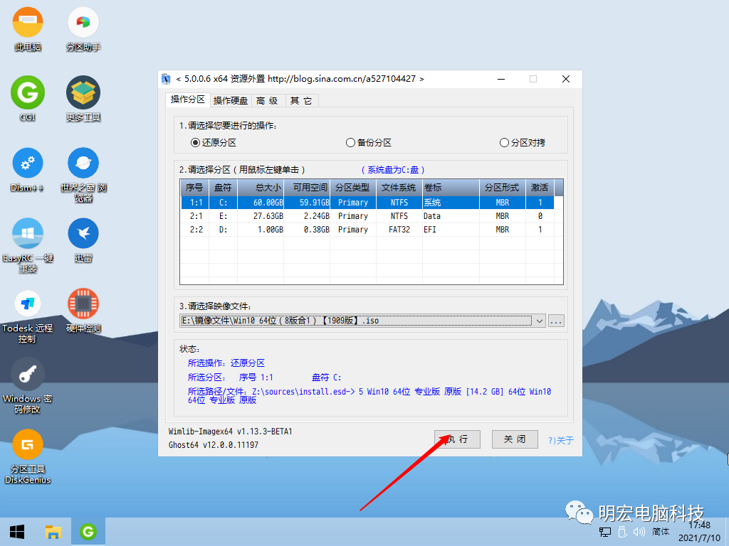 win系統安裝教程
