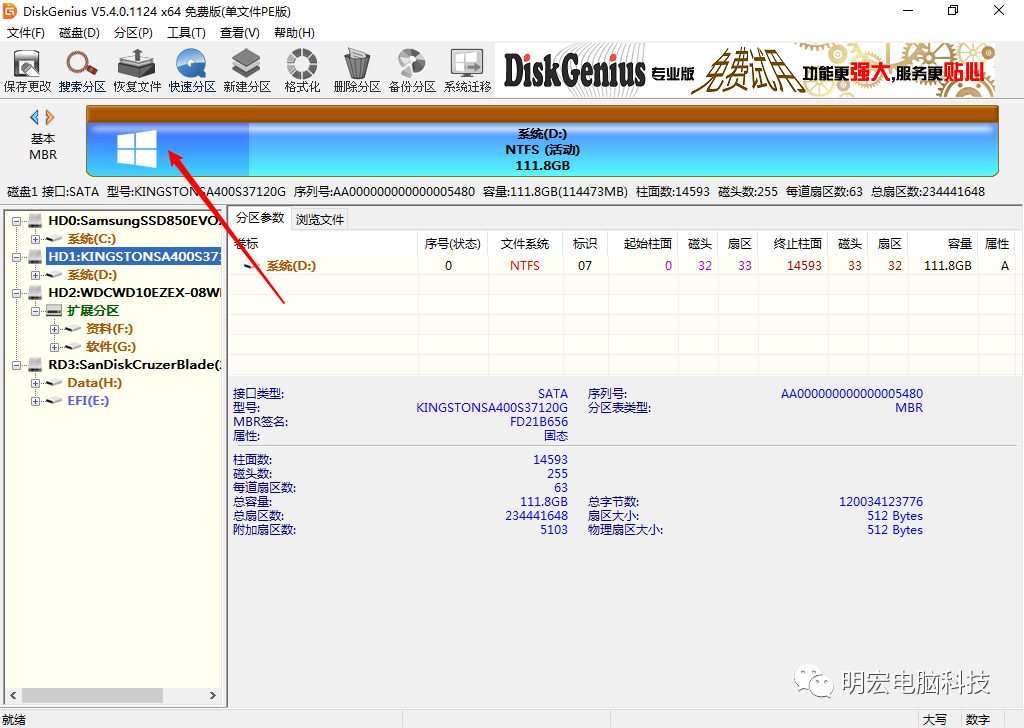 win系統安裝教程