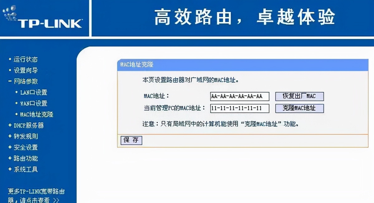 mac系統修改物理地址嗎