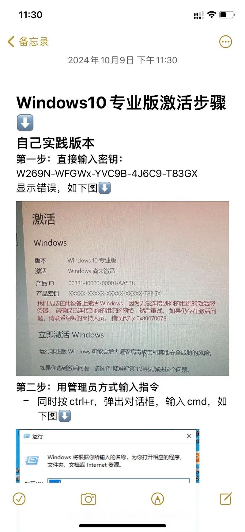 裝官網(wǎng)的win10教程