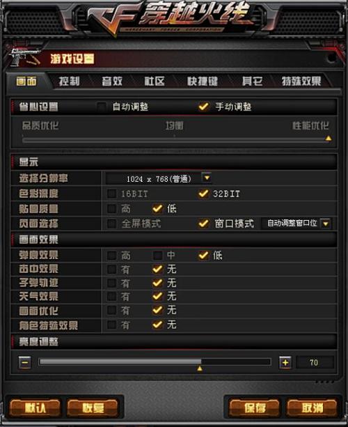 win10下載cf教程