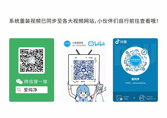 安裝系統教程