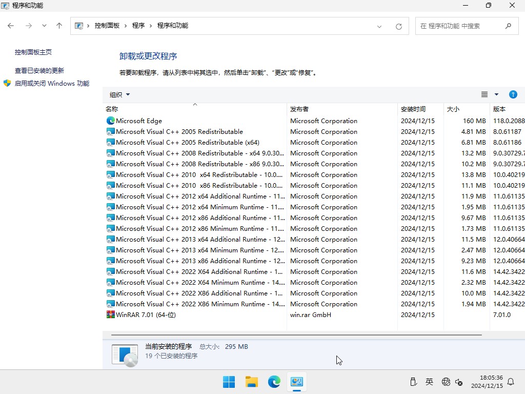 Win11 64位專業版系統