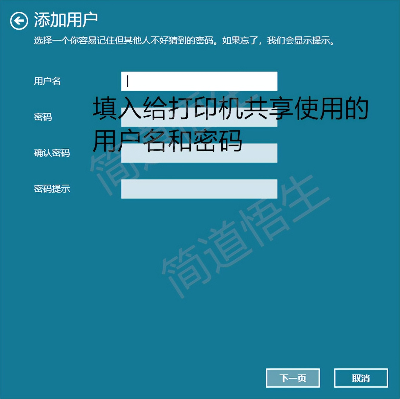 win10共享打印機教程